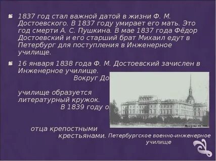 Что произошло в 1837 году