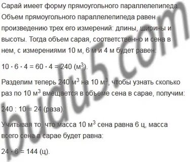 843 5 класс