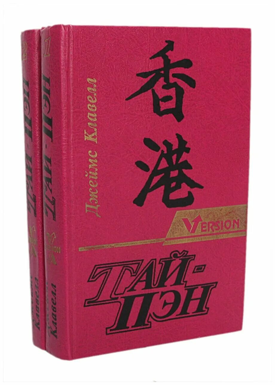 книги про тропические острова приключения в советское время. книги тая. Maria story книга. ищу ведьму. китайская техника тай-ди.