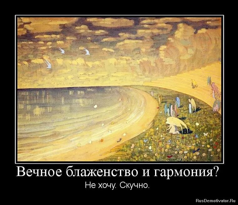 Вечное блаженство. Художник фрейдун рассули. Вечное блаженство. Вечное блаженство. Душа рисунок.