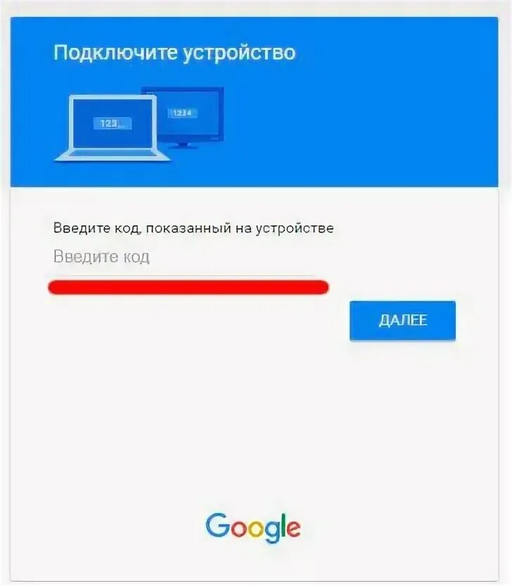 Rutube activate ввести код с телевизора