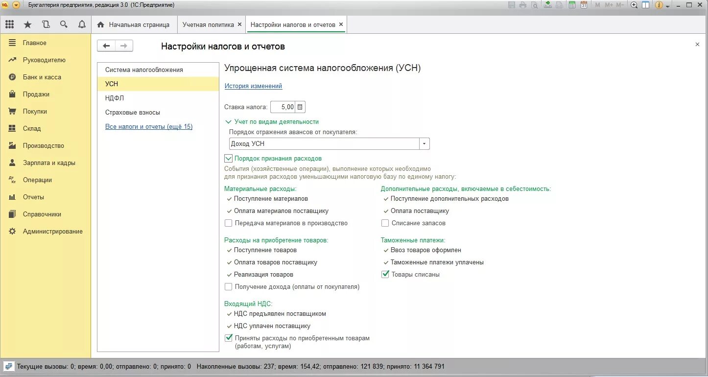 1с 8 книга доходов и расходов. Настройки налогов и отчетов. КУДИР В 1с. Бухгалтерия предприятия 3.0. Заполнение КУДИР В 1с.