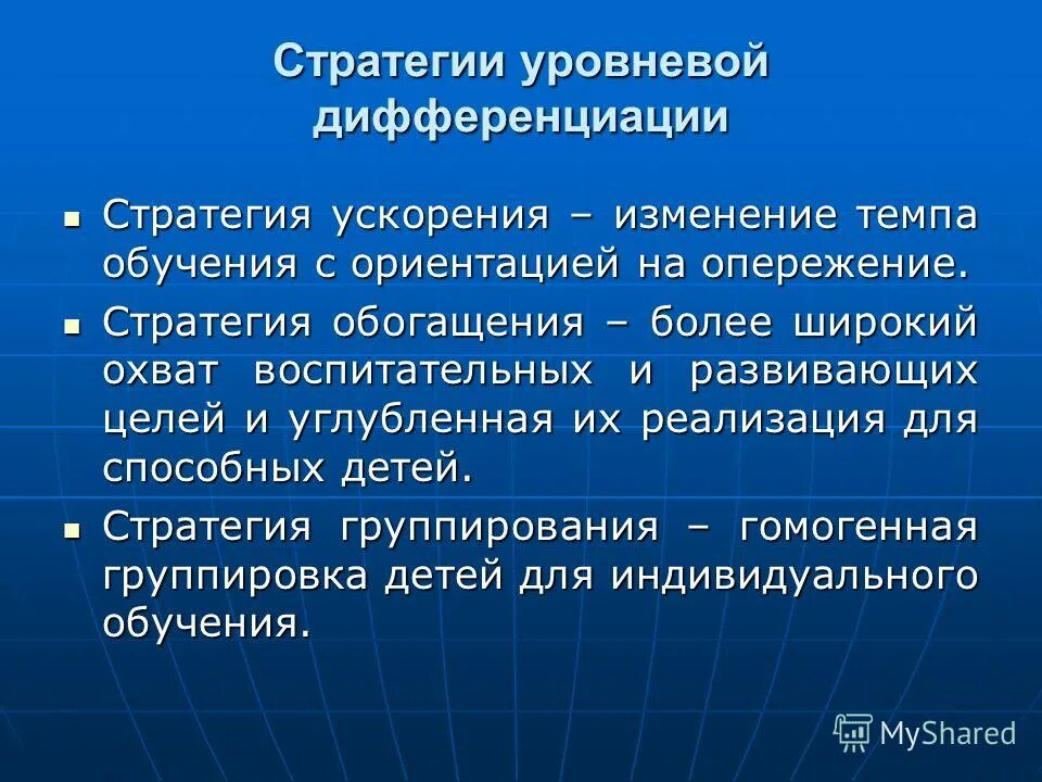 Стратегия ускорения. Определение стратегия ускорения. Укажите методы реализации стратегии ускорения. Определение стратегия ускорения. Стратегия ускорения 1985-1991.