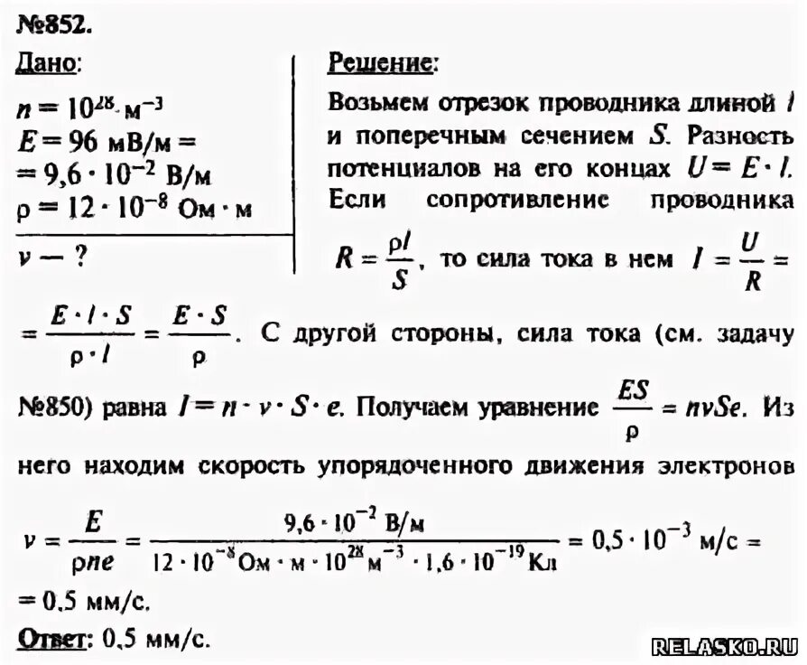 Рымкевич 11 класс читать. Задачник по физике 10 класс. Задачник по физике 10 класс рымкевич. А.П.рымкевич физика. Задачник. 9—11 Кл..