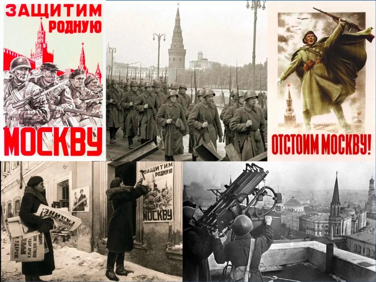 Битва за Москву 5 декабря 1941 год. Битва за Москву 5 декабря 80 лет. 30 Сентября 1941 началась битва за Москву. 80 Лет битвы под Москвой.