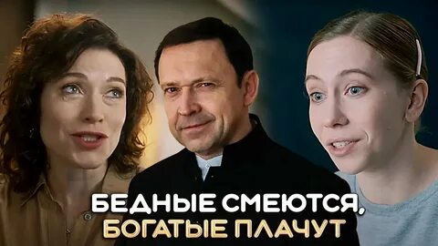Богатые плачут белые смотрят