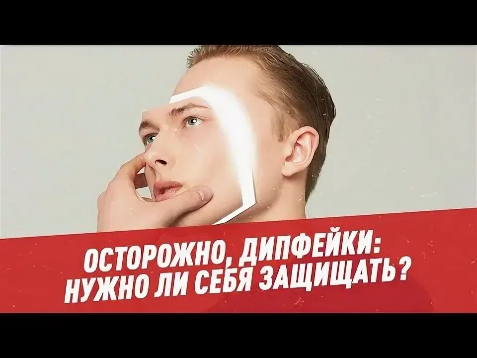 Дипфейки. Картинки дипфейка. Дипфейки Акулич. Некрасова дипфейки.