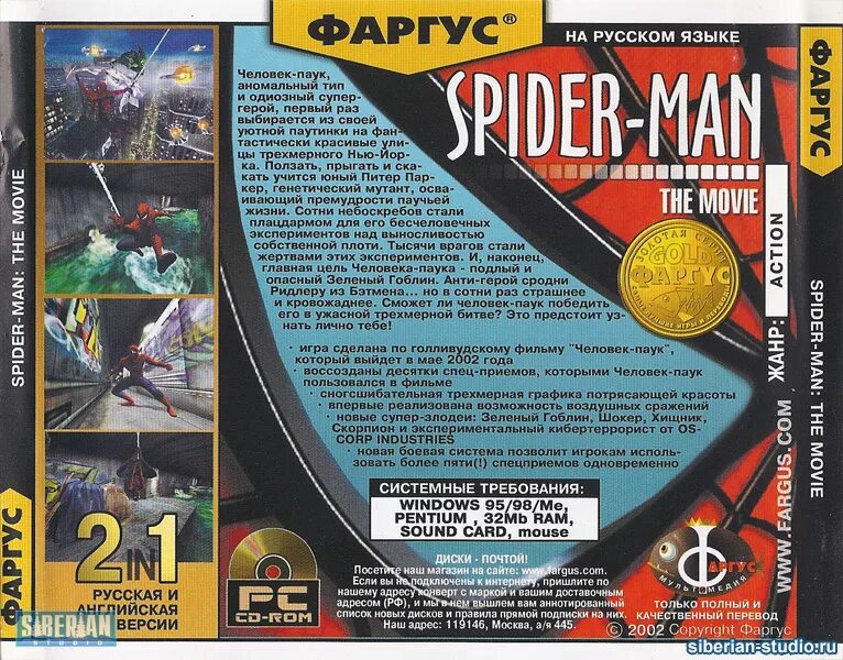 Spider man игра 2000 Фаргус. Spider-man 2 (игра) Фаргус. Spider man диск игра антология. Spider man Фаргус. Антология перевод