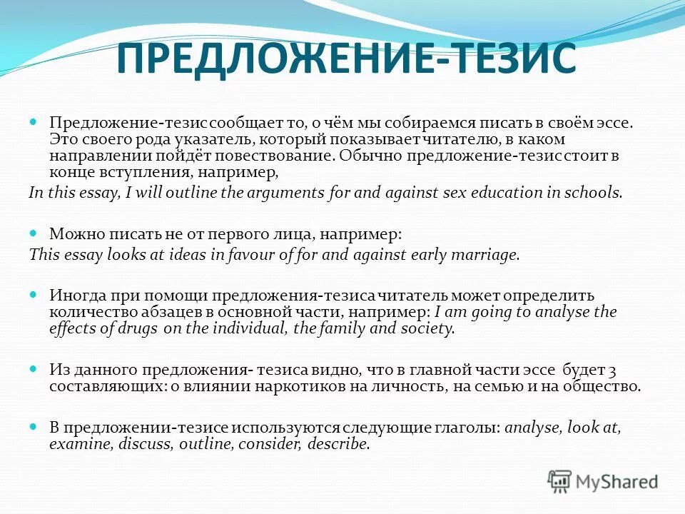 обычно предложение.