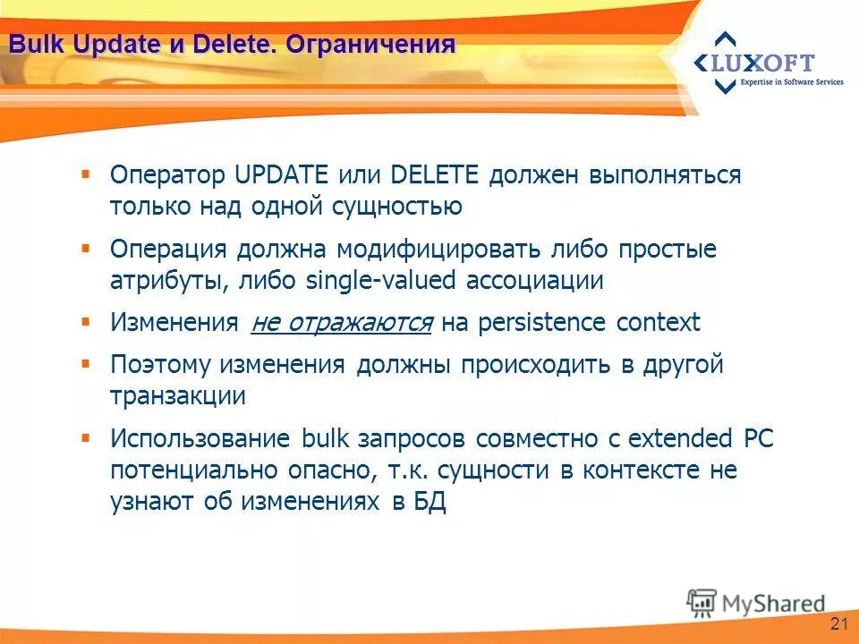 Ограничение оператора. Раздай интернет. Ограниченный оператор. Ограничение оператора. Foreign key ограничение.