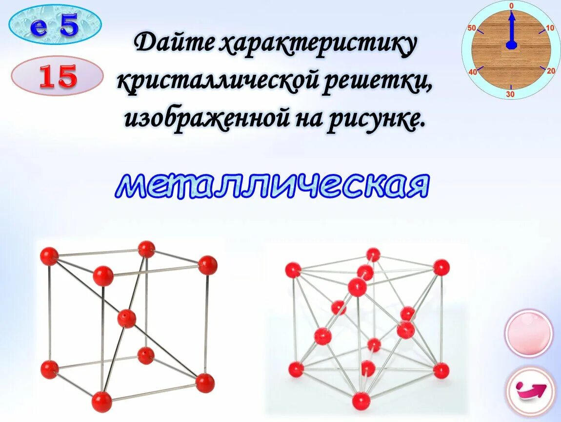 Кристаллическая решётка алюмминия. Металлическая кристаллическая решетка алюминия. Кристаллическая решетка алюминия схема. Атомная кристаллическая решетка золото. Описать кристаллическую решетку