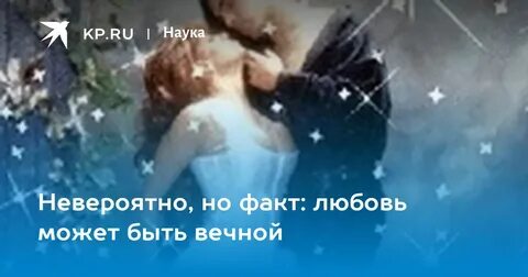 Уже прошла мода на любовь до гроба