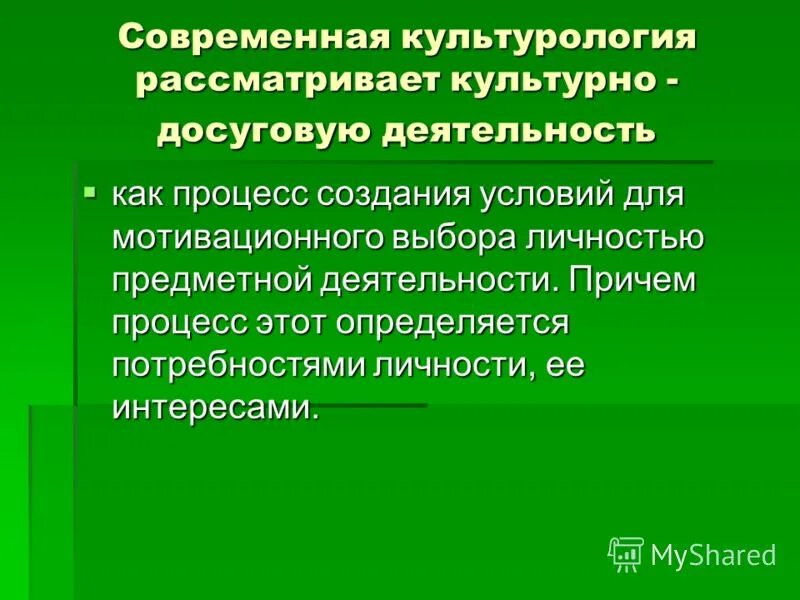 Современная культурология. Современная культурология. Культурология как наука. Современные культурологи. Книга сборник все история культурология.