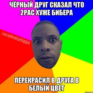 Что такое черный друг