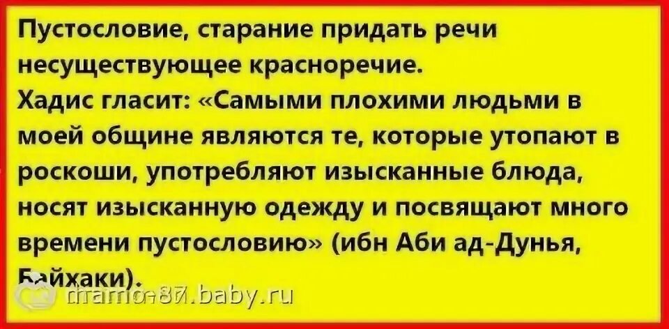 Пустословие 4