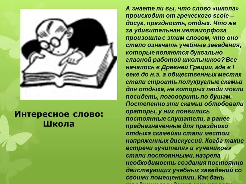 А знаете ли вы что интересные факты. Интересные факты для детей начальной школы. Это интересно для школьников. Интересная информация для детей.