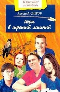 Читать книгу не лишний