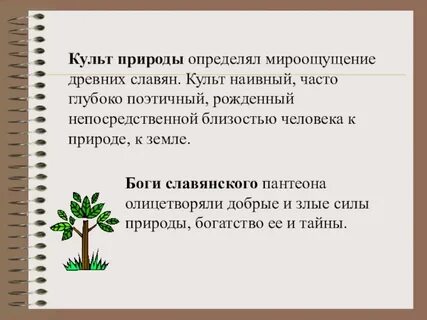 Культ это