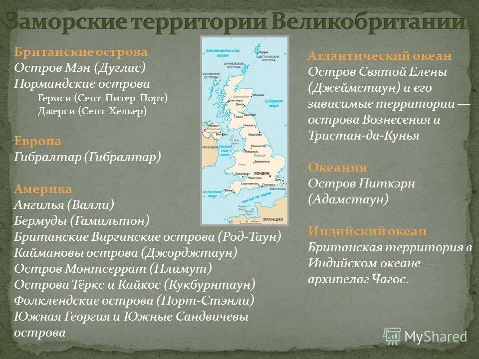 британские острова на карте англии. великобритания карта географическая. территория британских островов. карта ирландии и великобритании. остров великобритания политическая карта.