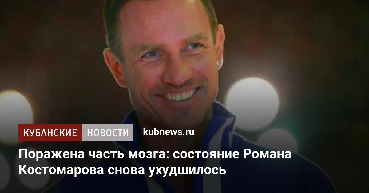 Как самочувствие костомаровой. Как самочувствие костомаровой. Костомаров фото 2023. Костомаров 2023. Как самочувствие костомаровой.