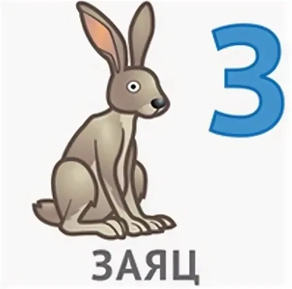 Зайка буква. Буква з заяц. азбука з заяц. алфавит буква з заяц. заяц из азбуки.