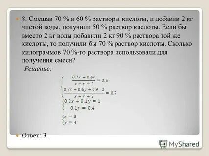 Вместо второго