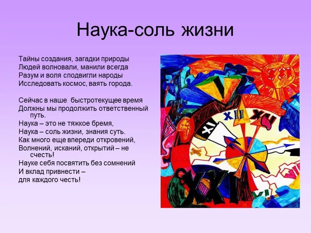 Наука и жизнь 9