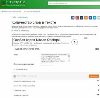 Посчитать слова в тексте на английском