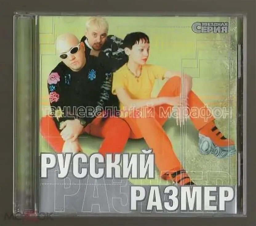 Она лежала на земле русский размер текст. Русский размер она лежала на земле. Группа русский размер. Русский размер она лежала на земле концерт. Русский размер альбом бумz-бумz.