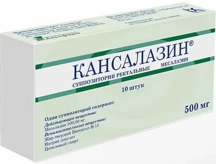 Кансалазин суппозитории