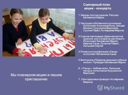 Акция план