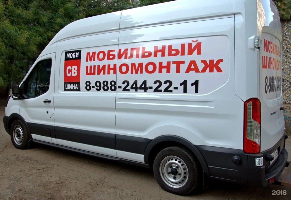 Выездной шиномонтаж краснодар
