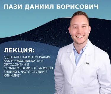 Ортодонт тамбов отзывы