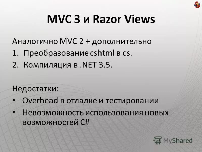 Фб2 компиляция. Mvc3.