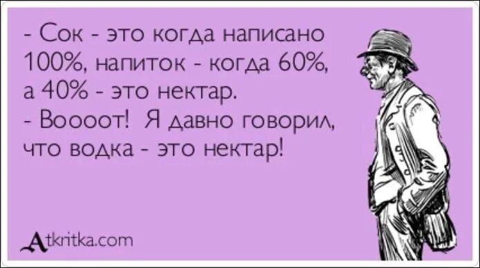 Афоризмы про начальство. Кто пьет по утрам. Цитаты про начальника. Кто пил напиток