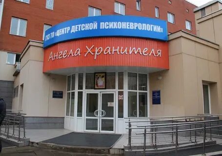 Ангел центр детской