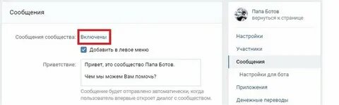 Как удалить сообщение бота