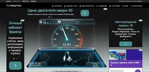 Зависит ли скорость интернета