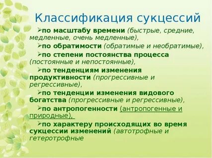 Виды уроков биологии
