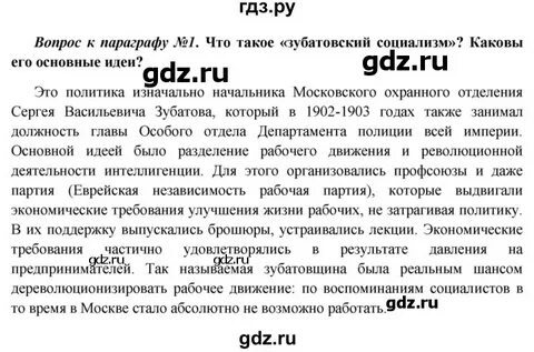 Ответы на вопросы история 9 класс арсентьев