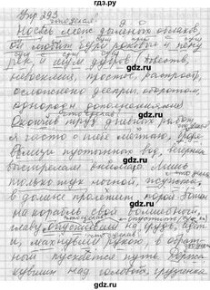 293 русский язык 6 класс