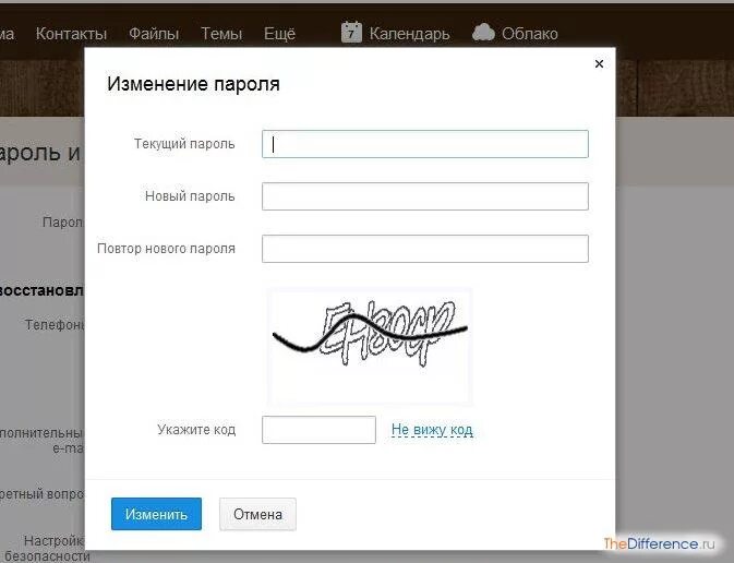 Как поменять пароль в майле. Как изменить пароль в майл. Важность пароля. Как поменять пароль на облаке. Parol mail