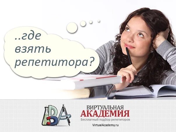 Занятия с репетитором. Индивидуальные занятия с подростком. Индивидуальные занятия. Репетитор подросток. Учитель и студенты.