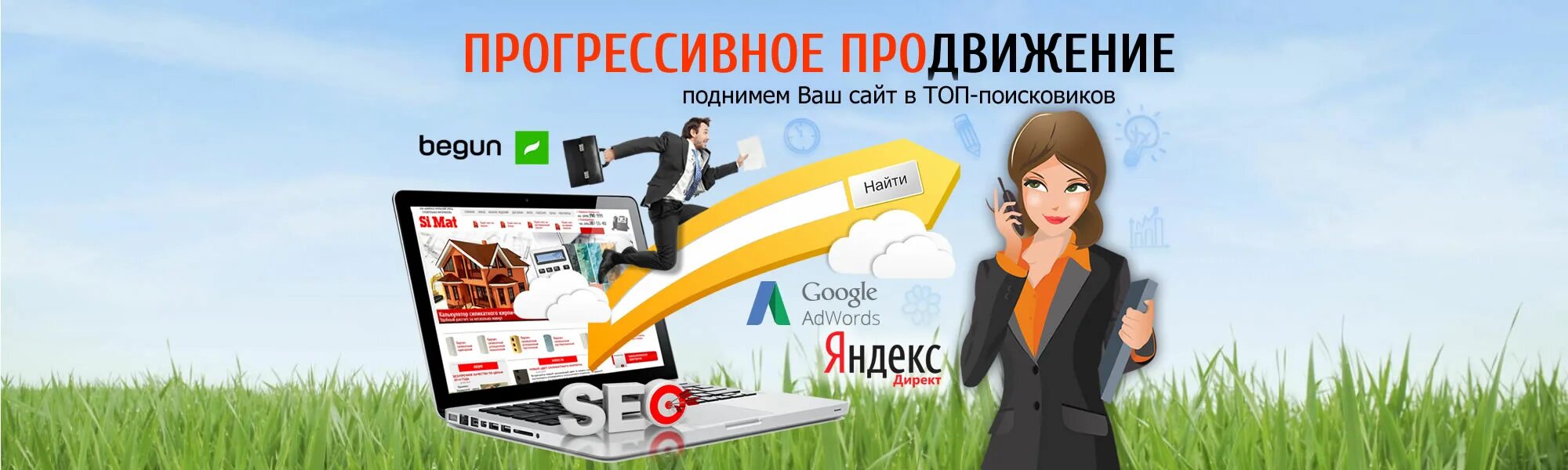 Продвижение сайтов в волгограде. Продвижение сайта реклама. Продвижение сайта в топ. Продвижение сайтов в топ Яндекса сайт. Продвижение сайта в топ 10 Яндекса.