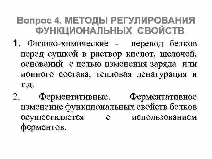 Модель таможенной системы. Функциональное регулирование. Основные законы регулирования. Схема таможенно тарифного регулирования. Функциональная схема сау уровнем жидкости.