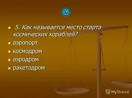 Детским местом называют