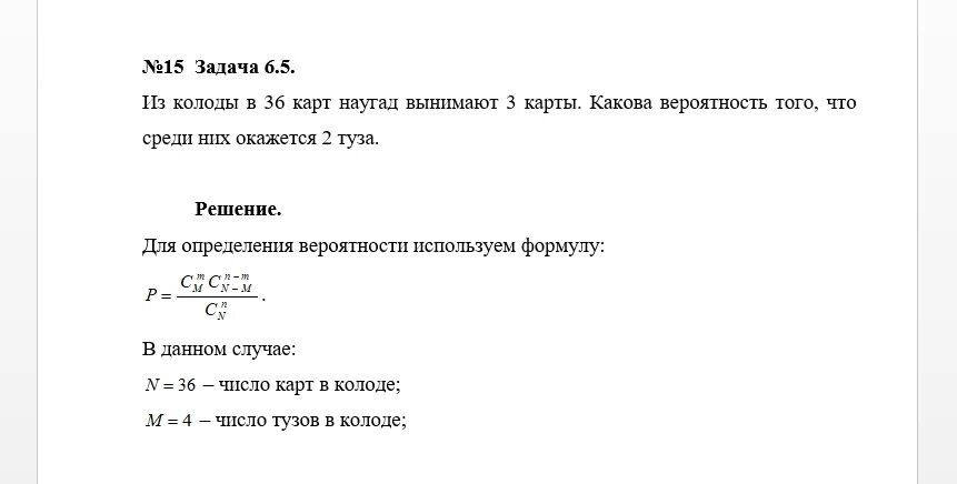 Какова вероятность того что взятое наугад. Какова вероятность того что взятое наугад