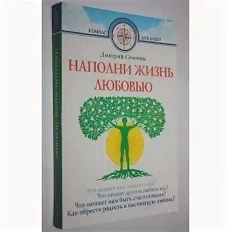 Школа любви семеник