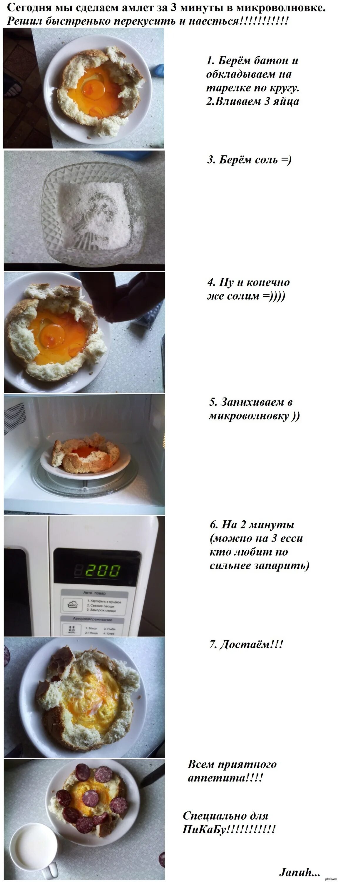 Рецепт пиццы в микроволновке за 5. Рецепты АВ микроыолновке. Рпцептыв микроволновке. Простые блюда в микроволновке. Блюда приготовленные в микроволновке.