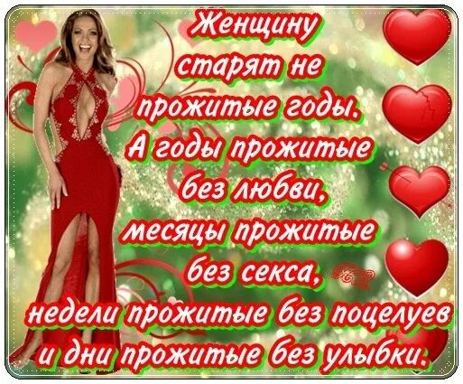 Живу Годами Без Секса